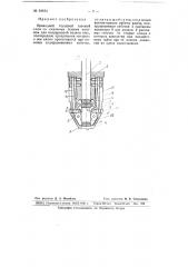 Приводной торцевой гаечный ключ (патент 64428)