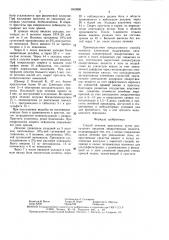 Способ лечения простатита (патент 1463300)
