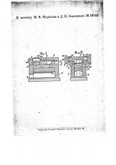 Плавильная печь поверхностного горения (патент 19743)
