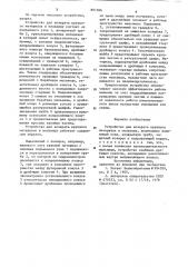 Устройство для возврата крупного материала в мельницу (патент 897286)