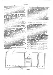 Устройство для формирования пакетов грузов (патент 569502)