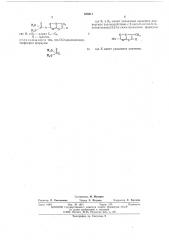 Способ получения тиазолотриазолилтионофосфатов (патент 535911)