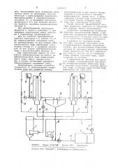 Оборотная система гидрозолоудаления (патент 1030618)