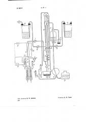 Газоанализатор для определения содержания углеводородов в газах, например, в подпочвенном воздухе (патент 68917)