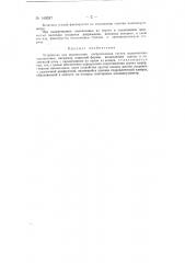 Устройство для определения сопротивления грунта вдавливанию наконечника (патент 149247)