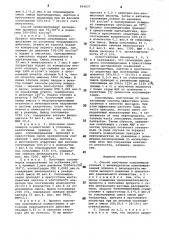 Способ получения сополимеров этилена с винилацетатом (патент 854937)
