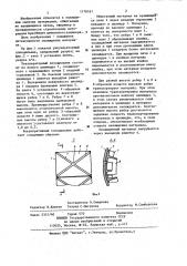 Рекуператорный холодильник (патент 1176161)
