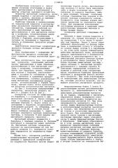 Магнитный сепаратор (патент 1136839)