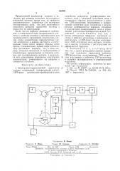 Электронно-парамагнитный анализатор состава (патент 528493)