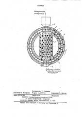 Установка для термообработки сыпучего материала (патент 1033821)