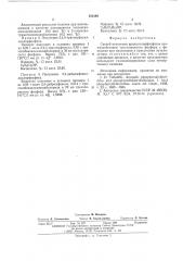 Способ получения арилдихлорфосфитов (патент 550399)