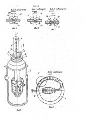 Цепь для поддержания гибкого элемента (патент 1595116)