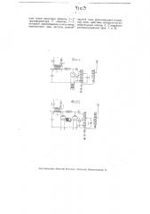 Катодный генератор (патент 4103)