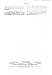 Способ термической обработки аустенитных сплавов (патент 487143)