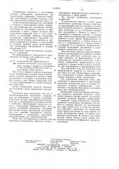 Магнитожидкостное уплотнение (патент 1013675)