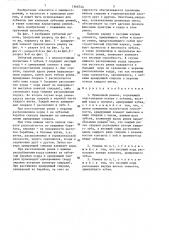 Приводной ремень (патент 1366744)