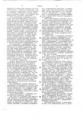 Установка для жидкостной очистки деталей (патент 692640)