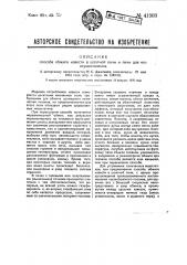 Способ обжига извести в шахтной печи и печь для его осуществления (патент 41903)