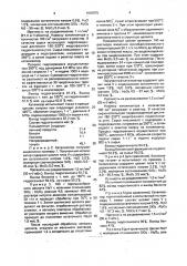 Катализатор для гидрокрекинга дистиллятных фракций (патент 1643075)