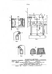 Исполнительный орган проходческого комбайна (патент 571601)