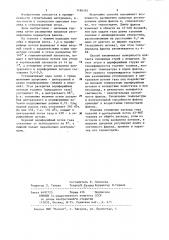 Способ сжигания топлива в стекловаренной печи (патент 1186585)