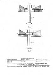 Способ сборки многогранного зеркального сканера (патент 1553941)