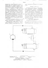 Устройство для разгрузки турбокомпрессора холодильной машины (патент 787819)