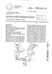 Коробка передач транспортного средства (патент 1705142)