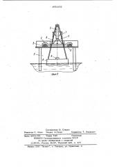 Устройство для переправы через акваторию тяжеловесных грузов (патент 1051152)