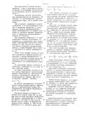 Электроакустический твердомер (патент 1242751)
