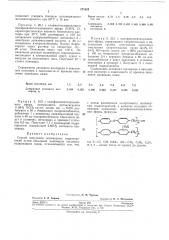 Способ получения полимерных гидроперекисей (патент 271023)