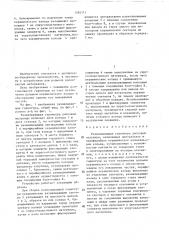 Размалывающая гарнитура дисковой мельницы (патент 1392171)