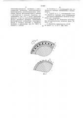 Способ изготовления фотополимерных форм глубокой печати (патент 673967)