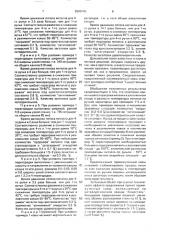 Промежуточный ковш многоручьевой машины непрерывного литья заготовок (патент 2000165)