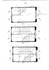Лестичный объемный блок (патент 747966)