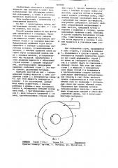 Способ аэрации жидкости при флотации (патент 1260026)