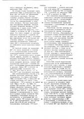 Способ получения 1,6-дихлоргексана (патент 1168546)