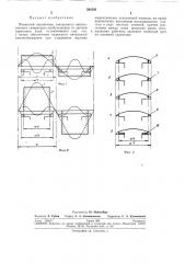 Полюсный наконечник синхронного явнополюсного генератора (патент 264520)