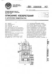 Теплорекуперационный агрегат (патент 1585419)