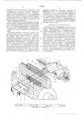 Устройство для шлифования деталей низа обуви (патент 517296)