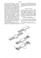 Способ изготовления закладной детали (патент 1004557)