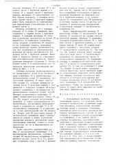 Передвижная врубовая машина (патент 1347869)