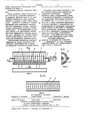 Устройство для снятия заусенцев (патент 804386)