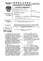 Способ получения 9-(1-алкоксиалкил)карбазолов (патент 687072)