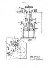 Устройство для монтажа упругих колец (патент 837728)