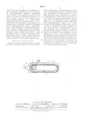 Способ магнию гидродинамического (патент 304772)
