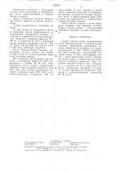 Способ очистки подин нагревательных печей (патент 1325283)