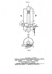Газоочиститель (патент 789135)
