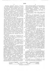 Способ получения 2,6-диметилфенола (патент 262732)