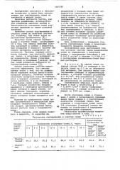 Способ сортирования и очистки семян в жидкости (патент 1025350)